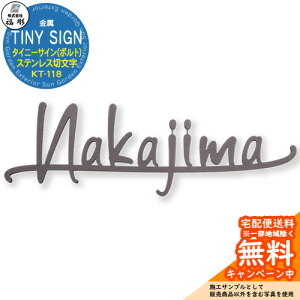 �\�D �T�C�� ���� TINY SIGN �^�C�j�[�T�C��(�{���g) �X�e�����X�ؕ��� KT-118 ���� �\�D�V�~�����[�V�����Ή� ���� ������� �ˌ� �和