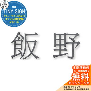 �\�D �T�C�� ���� TINY SIGN �^�C�j�[�T�C��(�{���g) �X�e�����X�ؕ��� KT-119 ���� �\�D�V�~�����[�V�����Ή� ���� ������� �ˌ� �和