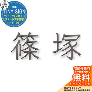 �\�D �T�C�� ���� TINY SIGN �^�C�j�[�T�C��(�{���g) �X�e�����X�ؕ��� KT-120 ���� �\�D�V�~�����[�V�����Ή� ���� ������� �ˌ� �和
