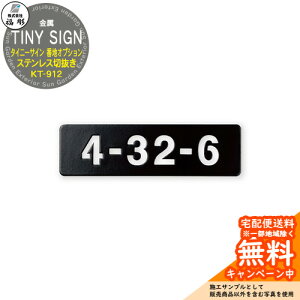 �\�D �T�C�� ���� TINY SIGN �^�C�j�[�T�C��(�{���g) �Ԓn�I�v�V���� �X�e�����X�ؕ��� KT-912 ���� �\�D�V�~�����[�V�����Ή� ���� ������� �ˌ� �和