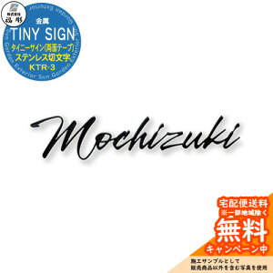 �\�D �T�C�� ���� TINY SIGN �^�C�j�[�T�C��(���ʃe�[�v) �X�e�����X�ؕ��� KTR-3 ���� �\�D�V�~�����[�V�����Ή� ���� ������� �ˌ� �和
