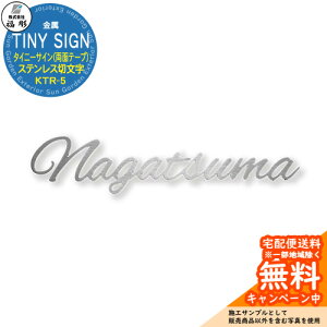 �\�D �T�C�� ���� TINY SIGN �^�C�j�[�T�C��(���ʃe�[�v) �X�e�����X�ؕ��� KTR-5 ���� �\�D�V�~�����[�V�����Ή� ���� ������� �ˌ� �和