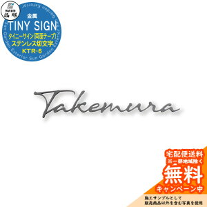 �\�D �T�C�� ���� TINY SIGN �^�C�j�[�T�C��(���ʃe�[�v) �X�e�����X�ؕ��� KTR-6 ���� �\�D�V�~�����[�V�����Ή� ���� ������� �ˌ� �和