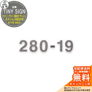 �\�D �T�C�� ���� TINY SIGN �^�C�j�[�T�C��(���ʃe�[�v) �Ԓn�I�v�V���� �X�e�����X�ؕ��� KTR-902 ���� �\�D�V�~�����[�V�����Ή� ���� ������� �ˌ� �和