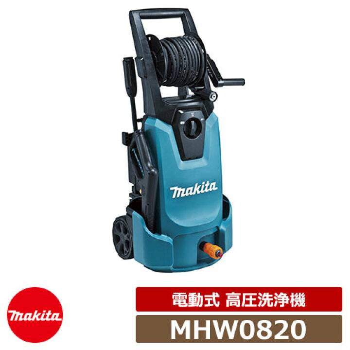 楽天市場】マキタ 高圧洗浄 ポンプ 高圧洗浄機 MHW0820 吐出圧 8MPa 清  