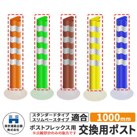 楽天市場 道路 安全 ポールの通販