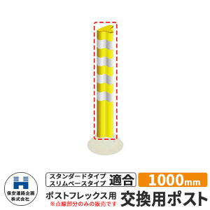 ۈH |XgtbNX p|Xĝ UW P1000 1000mm HW C[WFCG[ H S |[ DČΉ v⍇ ԐW ԏ Sۈpi KCh