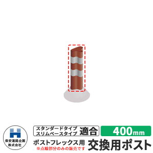 ۈH |XgtbNX p|Xĝ UW P400 400mm HW C[WFuE H S |[ DČΉ v⍇ ԐW ԏ Sۈpi KCh|
