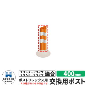 ۈH |XgtbNX p|Xĝ UW P400 400mm HW C[WFIW H S |[ DČΉ v⍇ ԐW ԏ Sۈpi KCh|