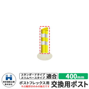 ۈH |XgtbNX p|Xĝ UW P400 400mm HW C[WFCG[ H S |[ DČΉ v⍇ ԐW ԏ Sۈpi KCh|