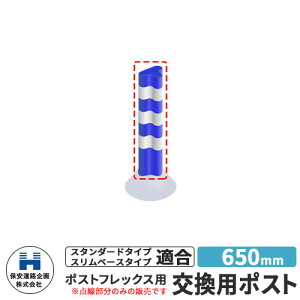 ۈH |XgtbNX p|Xĝ UW P650 650mm HW C[WFu[ H S |[ DČΉ v⍇ ԐW ԏ Sۈpi KCh|X