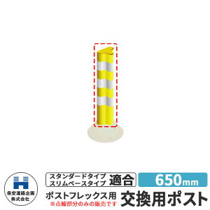 ۈH |XgtbNX p|Xĝ UW P650 650mm HW C[WFCG[ H S |[ DČΉ v⍇ ԐW ԏ Sۈpi KCh|