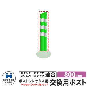 ۈH |XgtbNX p|Xĝ UW P800 800mm HW C[WFO[ H S |[ DČΉ v⍇ ԐW ԏ Sۈpi KCh|