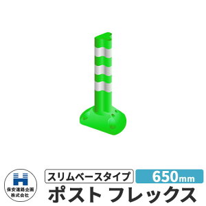 ۈH |XgtbNX Xx[X^Cv UW PF-S650 650mm HW C[WFO[ H S |[ DČΉ v⍇ ԐW ԏ Sۈpi KC