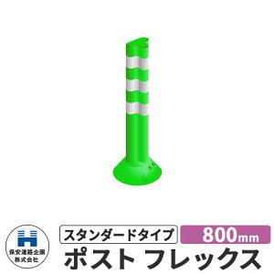 ۈH |XgtbNX X^_[h^Cv UW PF800 800mm HW C[WFO[ H S |[ DČΉ v⍇ ԐW ԏ Sۈpi KC