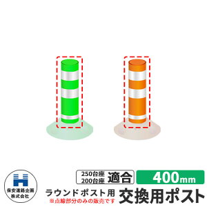 ۈH Eh|Xg250E200p p|Xĝ UW R400 400mm HW S2F H S |[ DČΉ v⍇ ԐW ԏ Sۈpi KCh|