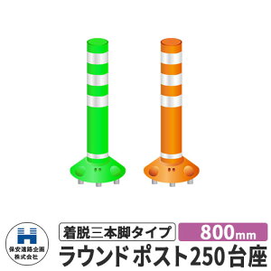 ۈH Eh|Xg250 EO{r^Cv UW RP-B800-25 800mm HW S2F H S |[ DČΉ v⍇ ԐW ԏ Sۈpi KCh|Xg 