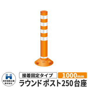 ۈH Eh|Xg250 ڒŒ^Cv UW RP1000-25 1000mm HW C[WFIW H S |[ DČΉ v⍇ ԐW ԏ Sۈpi K