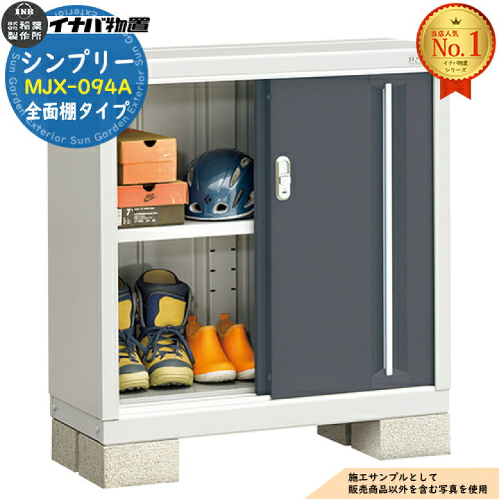 楽天市場】【無料☆特典付】シンプリー MJX-094A 全面棚タイプ 全4色 A 
