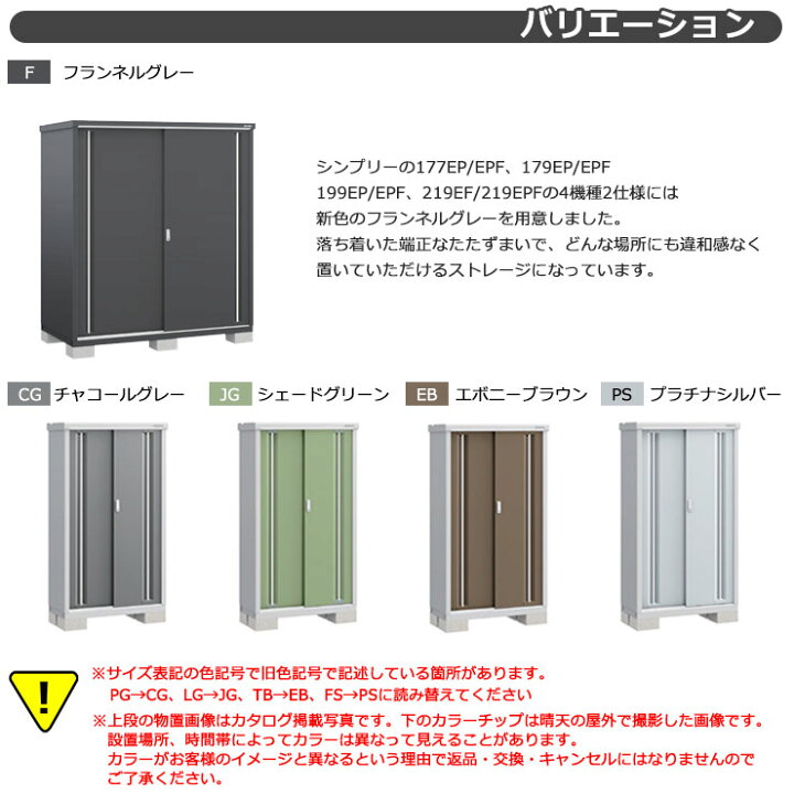 ほぼ新品!2個セット（一個購入可能）】イナバ物置 シンプリー