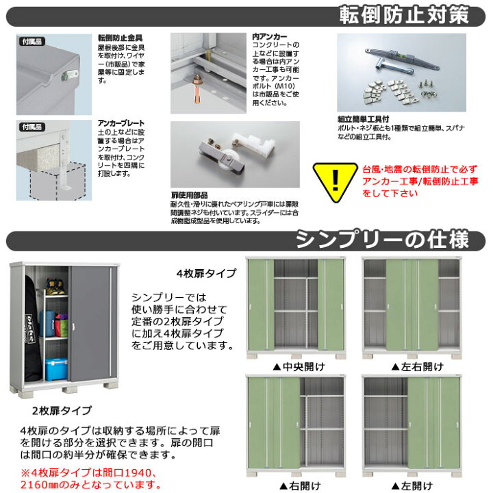 楽天市場】【無料☆特典付】物置 屋外 収納 イナバ物置 シンプリー MJX 