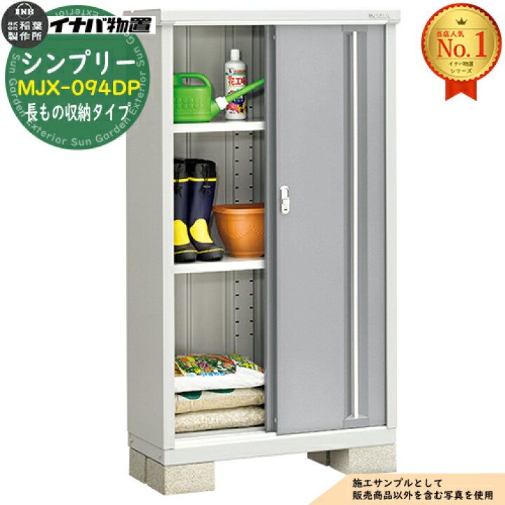 楽天市場】【無料☆特典付】シンプリー MJX-094DP 長もの収納タイプ 全 