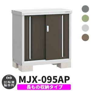 yTtzu O [ Ciou Vv[ MJX-095AP ̎[^Cv S4F A^Cv XCh ^ ꕨu Vv ˌ   e O ^ ^ ] diy 