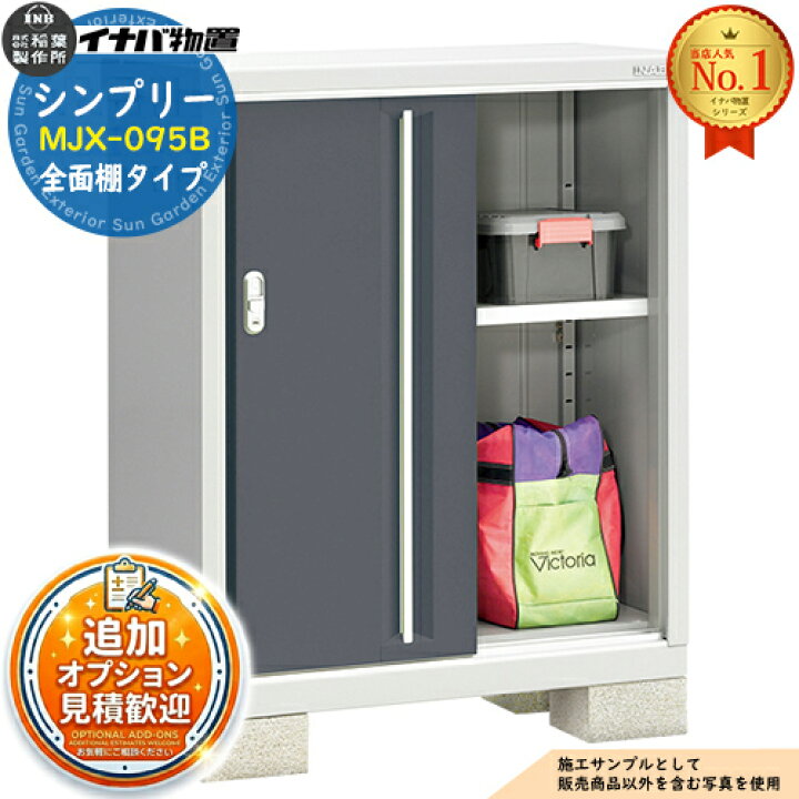 楽天市場】【無料☆特典付】シンプリー MJX-095B 全面棚タイプ 全4色 B 