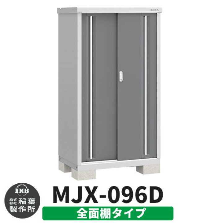 楽天市場】【無料☆特典付】シンプリー MJX-096D 全面棚タイプ 参考 