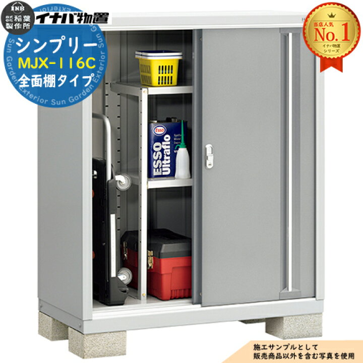 楽天市場】【無料☆特典付】シンプリー MJX-116C 全面棚タイプ 全4色 C 