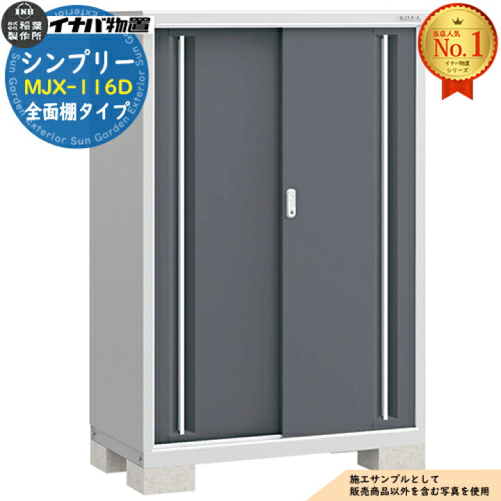 楽天市場】【無料☆特典付】シンプリー MJX-116D 全面棚タイプ 全4色 D 