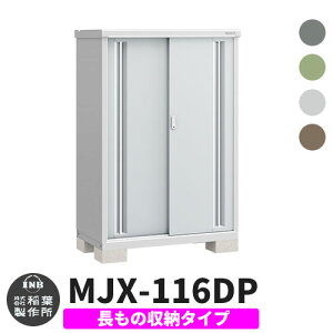 yTtzu O [ Ciou Vv[ MJX-116DP ̎[^Cv S4F D^Cv XCh ^ ꕨu Vv ˌ   e O ^ ^ ] diy 