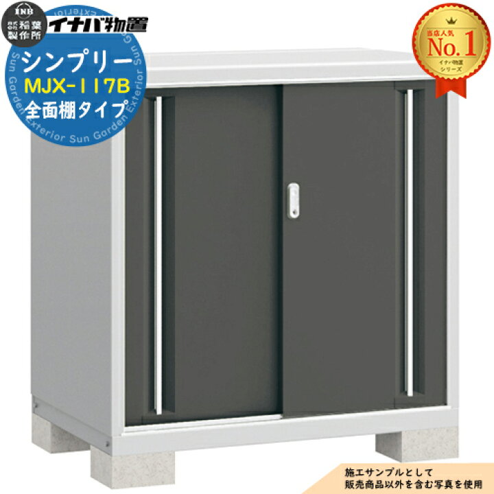 楽天市場】【無料☆特典付】シンプリー MJX-117B 全面棚タイプ 全4色 B 