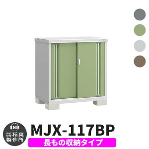 yTtzu O [ Ciou Vv[ MJX-117BP ̎[^Cv S4F B^Cv XCh ^ ꕨu Vv ˌ   e O ^ ^ ] diy 