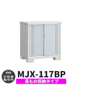 yTtzu O [ Ciou Vv[ MJX-117BP ̎[^Cv Qlʐ^:v`iVo[ B^Cv XCh ^ ꕨu Vv ˌ   e O