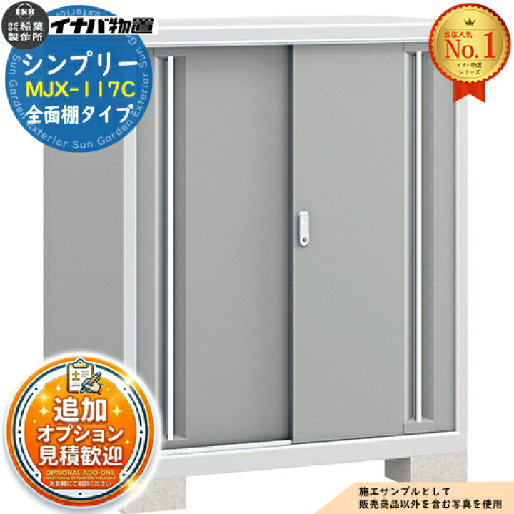 楽天市場】【無料☆特典付】シンプリー MJX-117C 全面棚タイプ 全4色 C 