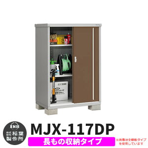 yTtzu O [ Ciou Vv[ MJX-117DP ̎[^Cv Qlʐ^:G{j[uE D^Cv XCh ^ ꕨu Vv ˌ   e O