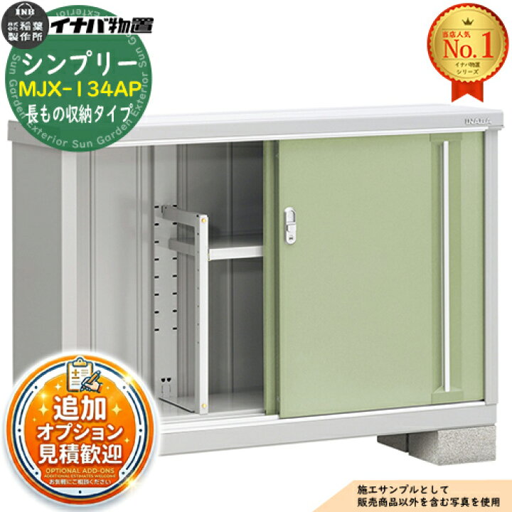 楽天市場】【無料☆特典付】シンプリー MJX-134AP 長もの収納タイプ 全 