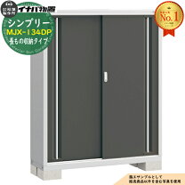楽天市場】物置 イナバ 高さ 1300の通販