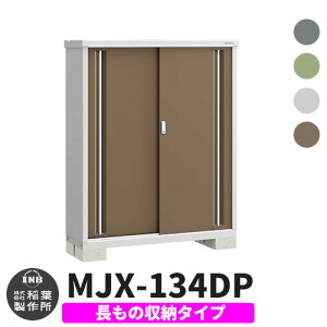 yTtzu O [ Ciou Vv[ MJX-134DP ̎[^Cv S4F D^Cv XCh ^ ꕨu Vv ˌ   e O ^ ^ ] diy 