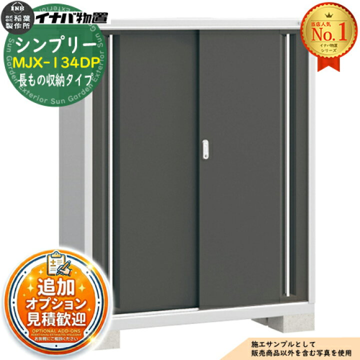 楽天市場】【無料☆特典付】シンプリー MJX-134DP 長もの収納タイプ 全 