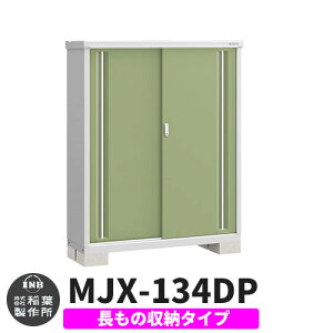 yTtzu O [ Ciou Vv[ MJX-134DP ̎[^Cv Qlʐ^:VF[hO[ D^Cv XCh ^ ꕨu Vv ˌ   e O