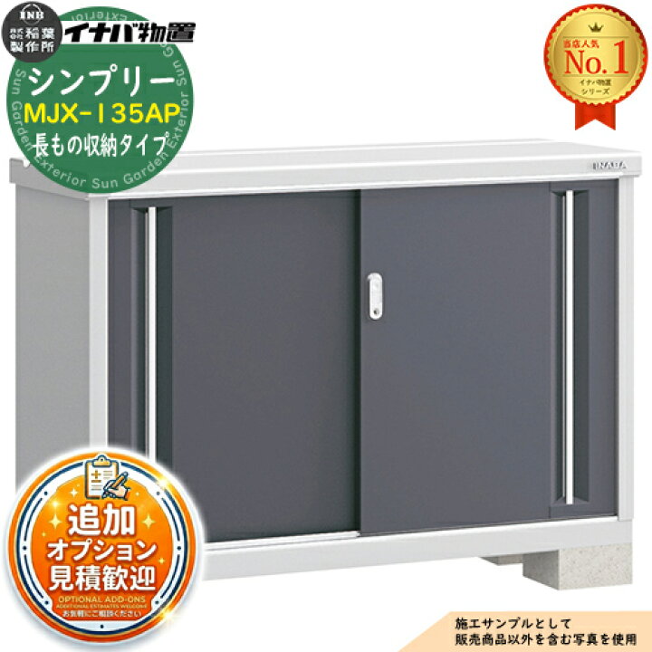 楽天市場】【無料☆特典付】シンプリー MJX-135AP 長もの収納タイプ 全 