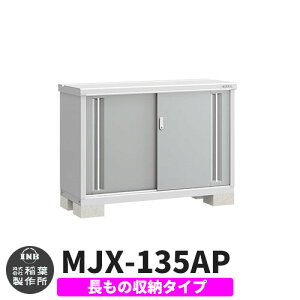 yTtzu O [ Ciou Vv[ MJX-135AP ̎[^Cv Qlʐ^:v`iVo[ A^Cv XCh ^ ꕨu Vv ˌ   e O