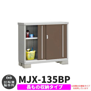 yTtzu O [ Ciou Vv[ MJX-135BP ̎[^Cv Qlʐ^:G{j[uE B^Cv XCh ^ ꕨu Vv ˌ   e O