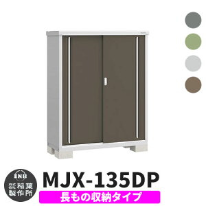 yTtzu O [ Ciou Vv[ MJX-135DP ̎[^Cv S4F D^Cv XCh ^ ꕨu Vv ˌ   e O ^ ^ ] diy 