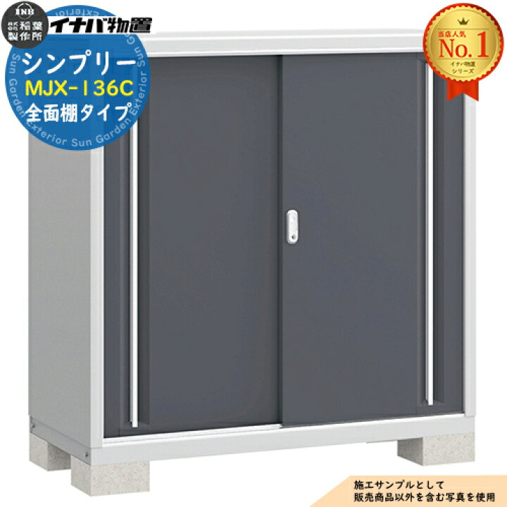 楽天市場】【無料☆特典付】シンプリー MJX-136C 全面棚タイプ 全4色 C 