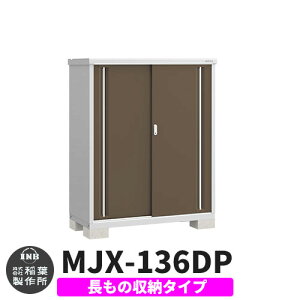 yTtzu O [ Ciou Vv[ MJX-136DP ̎[^Cv Qlʐ^:G{j[uE D^Cv XCh ^ ꕨu Vv ˌ   e O