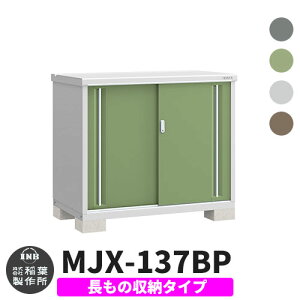 yTtzu O [ Ciou Vv[ MJX-137BP ̎[^Cv S4F B^Cv XCh ^ ꕨu Vv ˌ   e O ^ ^ ] diy 
