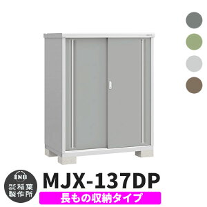 yTtzu O [ Ciou Vv[ MJX-137DP ̎[^Cv S4F D^Cv XCh ^ ꕨu Vv ˌ   e O ^ ^ ] diy 
